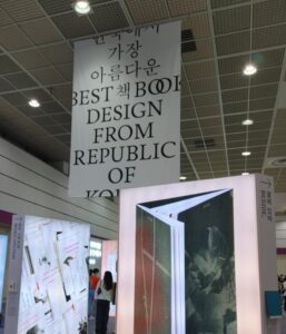 2022_국제도서전