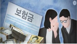 2022_보험사기