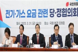 2023_요금,당정