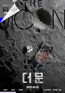 2023_the moon