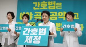2023_간호,규탄