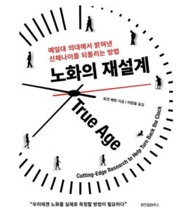 2023_노화