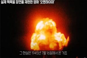 2023_오펜하이머