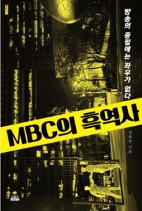 2023-m흑역사