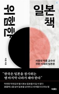 2023_위험,일본책