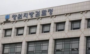 2023_창원지방검찰청