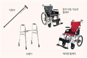 이동-관련-보조기구