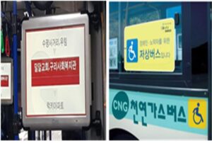전자문자-안내판과-장애인-접근가능-저상버스